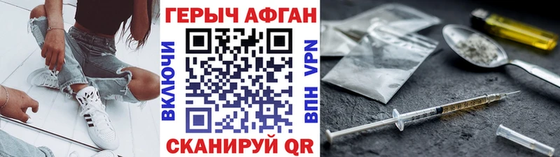 Героин белый  Александров 
